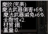 魔紋3階.jpg