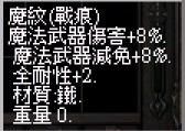 魔紋4階.jpg