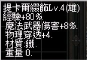 雙蛇(雄)LV4.jpg