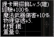 雙蛇(雄)LV5.jpg